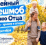 „Мой папа — пример и опора!“: семейный флешмоб ко Дню отца. - Юргамышский муниципальный округ