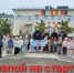 "Зарядка с папой" - Отдел образования