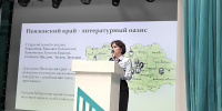 XXV конференция «Через библиотеки – к будущему» - Министерство культуры