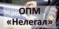 Итоги второго этапа операции «Нелегал-2026»: в Самарской области пресечено около 800 нарушений миграционного законодательства - Портал Все мы - Россия!