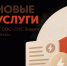 МФЦ: новые услуги - Мои Документы г. Пензы