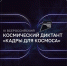 ek zvbyxr0xj-yhcfltygbomdwkudhrtfqoens3ni47egycq6wbihbasquxglk1s4omdii7qlwog-kfi6pbmgpak_copy - РГРТУ