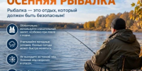 Безопасность превыше всего! - Куюргазинский район