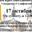 В КРЕСТОВОЗДВИЖЕНСКОМ ХРАМЕ СИДОРКОВО (СЕЛИФОНТОВО) БУДЕТ СОВЕРШЕН МОЛЕБЕН - Ярославская епархия