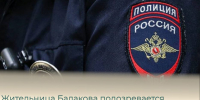 ️Жительница Балакова подозревается в краже электроники у бывшего супруга - Балаковские вести