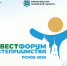 В Пскове пройдёт II Инвестиционный форум гостеприимства - InformPskov.Ru
