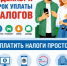 Налоговое уведомление 2026 - Администрация г. Салават
