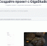 Белгородцы смогут создавать сайты с помощью ИИ-инструмента GigaStudio - Fonar.Tv