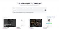 Белгородцы смогут создавать сайты с помощью ИИ-инструмента GigaStudio - Fonar.Tv
