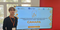 Руководитель СНО Мининского университета принял участие в V Межрегиональной школе «Вернадский» в Самаре - НГПУ
