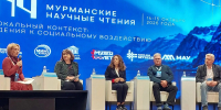 Омичи на Мурманских научных чтениях - Историко-краеведческий музей