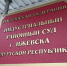 В Ижевске подросток получил условный срок за хулиганство и стрельбу на почве национальной ненависти - Сусанин