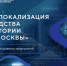Содействие в размещении производств на территории города Москвы на безвозмездной основе - Верхнекамская ТПП