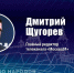 Дмитрий Щугорев будет модерировать Псковский медиафорум - Псковская правда