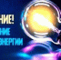 Об отключении электроэнергии 19, 20, 21 и 22 октября - Администрация г. Ейска