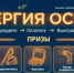 «Башэлектросбыт» разыграет бытовую технику среди клиентов - Бакалинский район