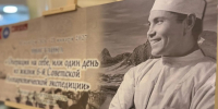 ОПЕРАЦИЯ, КОТОРАЯ ПОТРЯСЛА МИР: 65 ЛЕТ ПОДВИГУ ЛЕОНИДА РОГОЗОВА - Краеведческий музей им. Н.М. Мартьянова