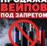 Большинство оренбуржцев выступают за запрет продажи вейпов молодёжи - ProOren.Ru