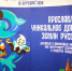 В Ярославле прошел городской инвестиционный форум - Мэрия города