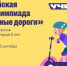 Проверь дорожную грамотность — прими участие в онлайн-олимпиаде «Безопасные дороги»! - Газета Вохомская правда