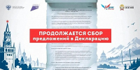 Обсуждается Декларация преподавателей курса «Основы российской государственности», социально-гуманитарных дисциплин и экспертов проекта «ДНК России» - ЯГУ им. П.Г. Демидова