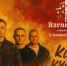 Победители конкурса "Взгляда" нашли текст о Михаиле Исаеве и выиграли билеты на рок-концерт - ИА Взгляд-инфо