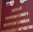 Осужденный житель Ингушетии сможет отбывать наказание недалеко от своей семьи - Сердало
