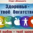 Твой выбор — твоё здоровье - Вавиловский университет