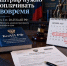 ОМВД России «Истринский» информирует: Штраф нужно оплачивать вовремя - Газета Истра сегодня