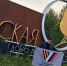 Картинка - Regions.Ru