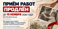 Продлен прием заявок на всероссийский конкурс «Связующая нить народов России» - Министерство культуры