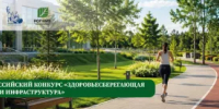 Дан официальный старт Всероссийскому конкурсу «Здоровьесберегающая среда и инфраструктура» - Калтасинский район