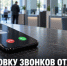 Блокировку звонков крупных банков отложили после обращения Минцифры - Газета Задонская правда