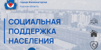 Получателям компенсации расходов на оплату ЖКУ. - Администрация МО