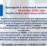 УФНС работа мобильного офиса.. - Кикнурский округ