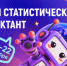 📊 VIII Статистический диктант: проверьте свою грамотность в мире цифр!. - Свечинский муниципальный округ