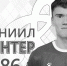 3601-black-white - ФК Динамо-Барнаул