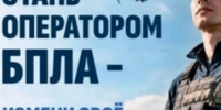 Стань оператором БПЛА в Поморье – управляй технологиями будущего!. - Вилегодский муниципальный округ