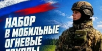 Защити небо над Русским Севером!. - Вилегодский муниципальный округ