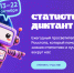 Татарстанцы могут принять участие в Статистическом диктанте - Министерство юстиции
