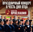 ХОРОВАЯ КАПЕЛЛА «ЯРОСЛАВИЯ» ВЫСТУПИТ В ТРЦ «АУРА» - Культура Ярославии