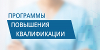 Повышение квалификации в сфере устойчивости ЖКХ - Министерство ЖКХ и гражданской защиты населения
