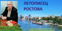 Подведены итоги межрегиональной акции «Ростовский летописец Владислав Смирнов» - Центральная библиотечная система Ростова-на-Дону