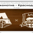 Фото: МАКС-канал городского парка «Краснодар» - НИА-Кубань