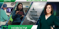 Дневные новости от 16 октября - Телекомпания ТВ-21