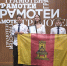16.10.2026 | Юные знатоки русского языка из Тверской области приняли участие в съемках федерального телешоу «Мы — грамотеи!» - Министерство образования