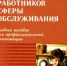 Поваренное искусство - Библиотеки Миасса