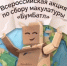 Белгородцев приглашают на осенний конкурс плакатов из макулатуры в рамках «БумБатла» - Сетевое издание Победа 31