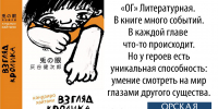 Библиотеки Орска предлагают книгу Кэндзиро Хайтани «Взгляд кролика» - Орская Газета