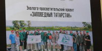 Волонтеры «Заповедного Татарстана» установили 70 аншлагов в заказнике «Степной» - ИА Татар-информ